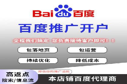 信息流广告开户实战经验分享